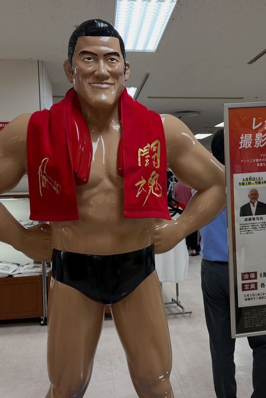 An Antonio Inoki Exhibition in Niigata photo