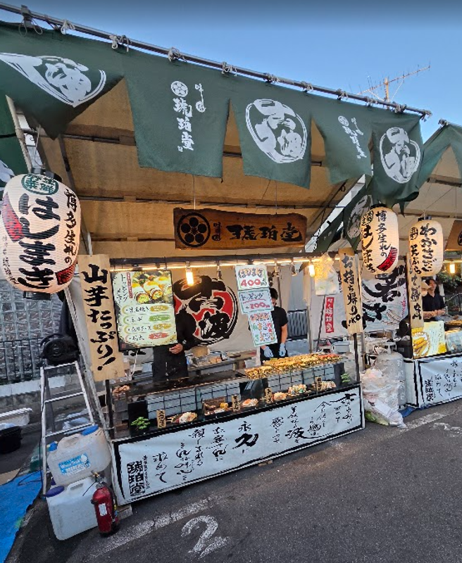 Japanese Festival Food: Hashimaki photo