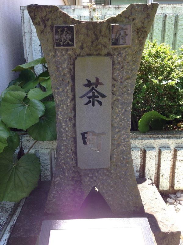静岡の観光スポット photo