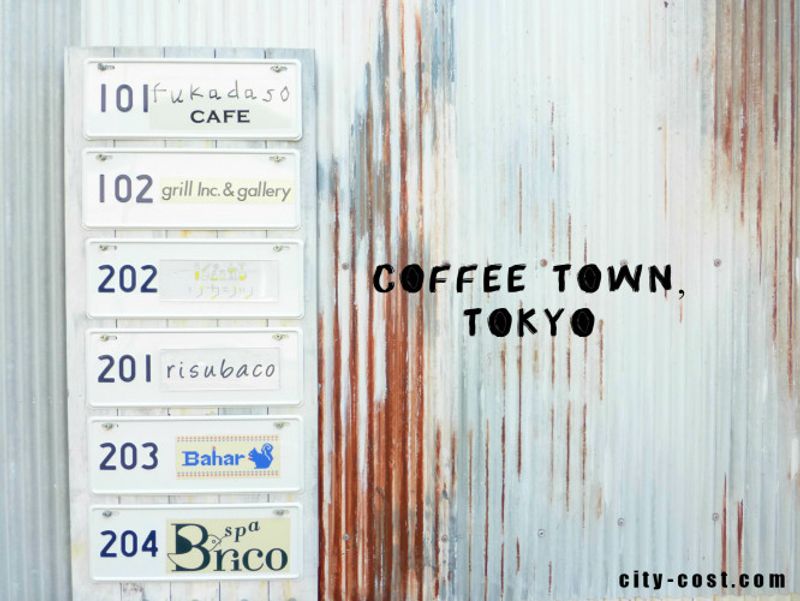 How Much Is A Cup Of Coffee In ‘Coffee Town’, Kiyosumi-shirakawa? photo