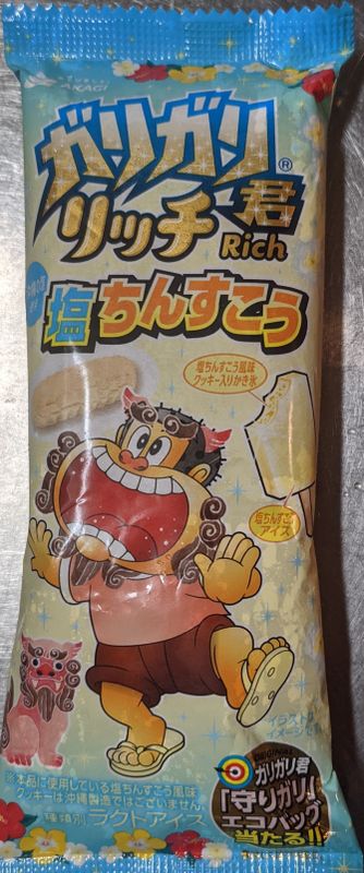 GariGariKun: Not Just For Kids photo
