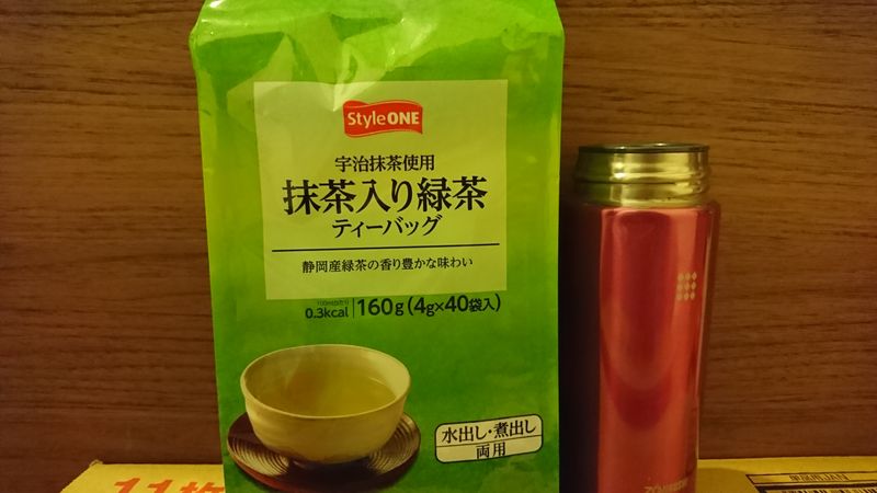 Shizuoka green tea x Uji green tea Harmony photo