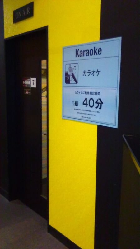 Then and now: Karaoke photo