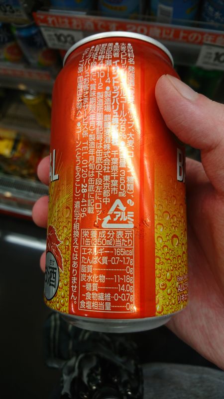 The Crazy Sugary Low Malt Beer photo