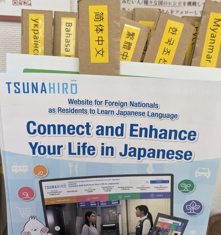 Tsunahiro Japanese Study Resource photo