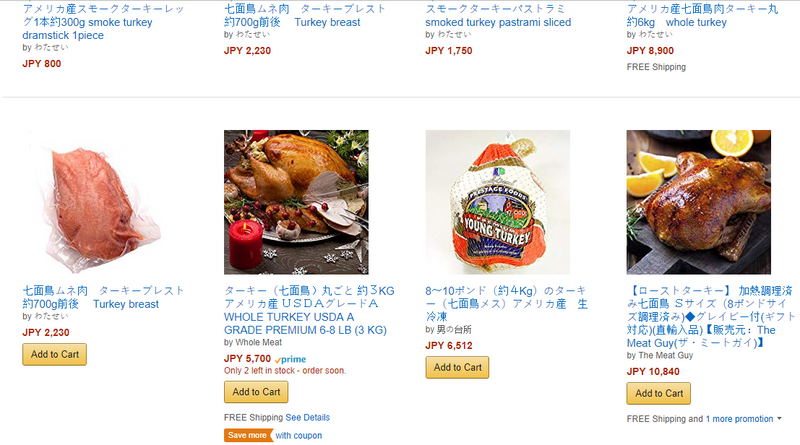 Talking Turkey Online: Three Japanese Retailers with Seasonal Birds photo