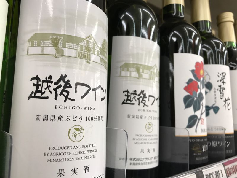 Winery in Snow Country?  Echigo Winery's a Regional Favorite photo