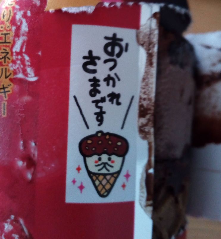 Recompensa Gigante (Sorvete) photo