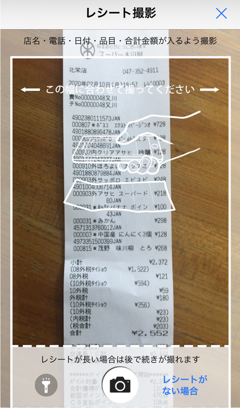 How to make the most shopping points out of your shopping receipts photo