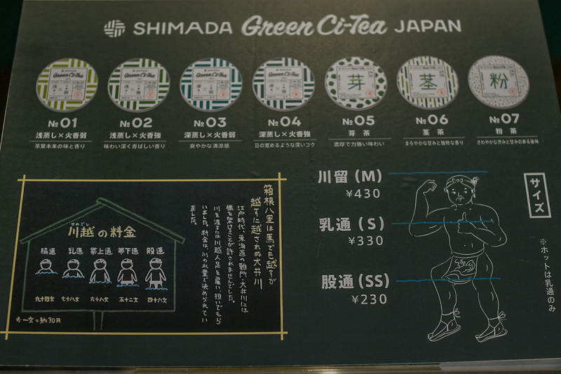 Asakoの「日々是静岡茶」vol.2「KADODE OOIGAWA」で出会う“お茶選びの面白さ”（後編） photo