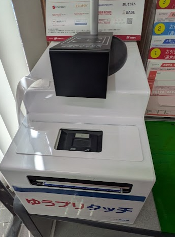 How to use the Post Office's International Mail service on smartphones photo