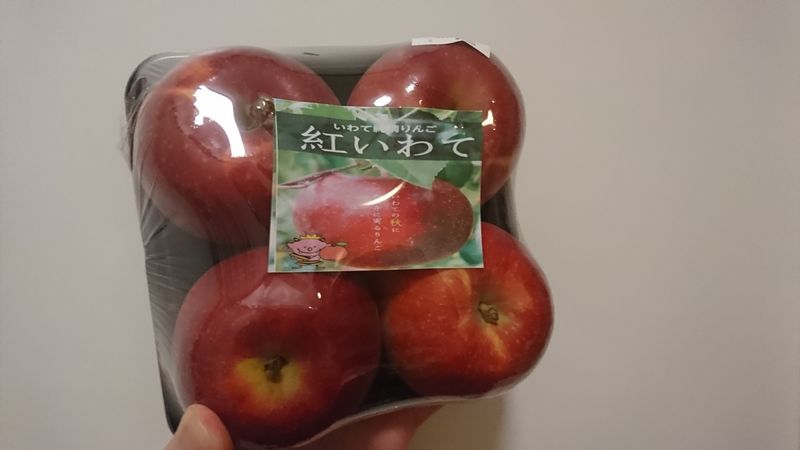 I Just Love Japanese Apples photo