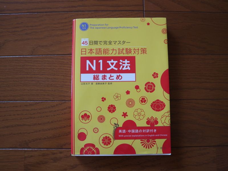 Every textbook we've used to study Japanese, ever! And how much we spent on  them! | City-Cost