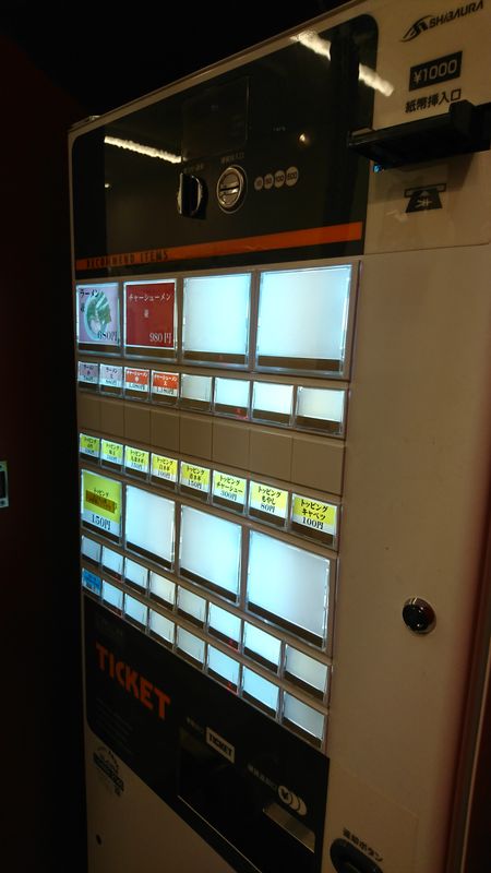 The Saddest Ramen Ticket Machine photo