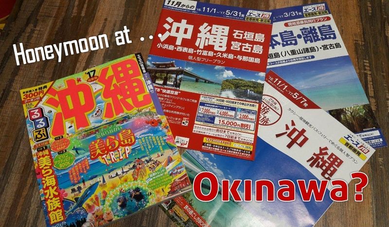 沖縄のハネムーンを計画する photo