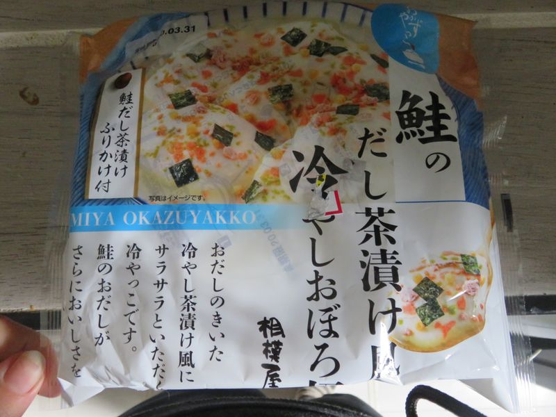 Salmon Tofu Ochazuke photo