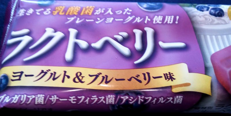 About Takeshita Seika Milcook Ice Cream Bars photo