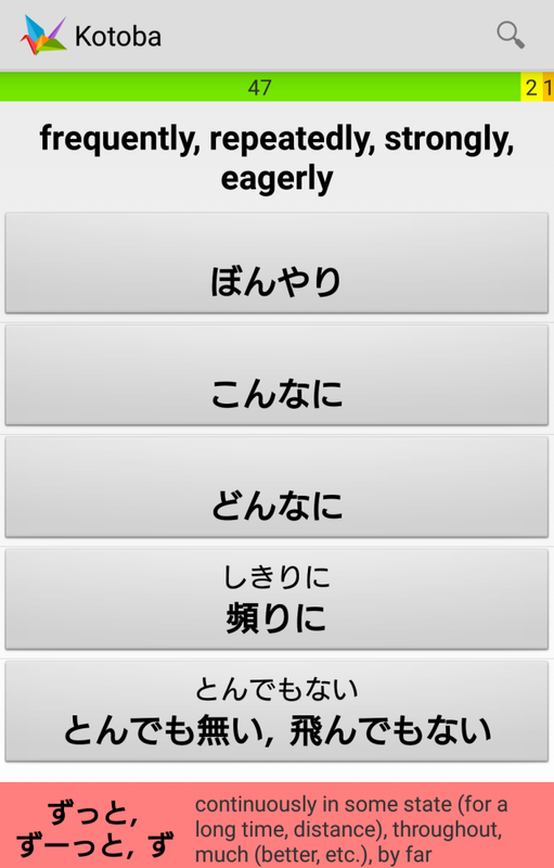 Finding Enthusiasm for Japanese Study with Apps photo