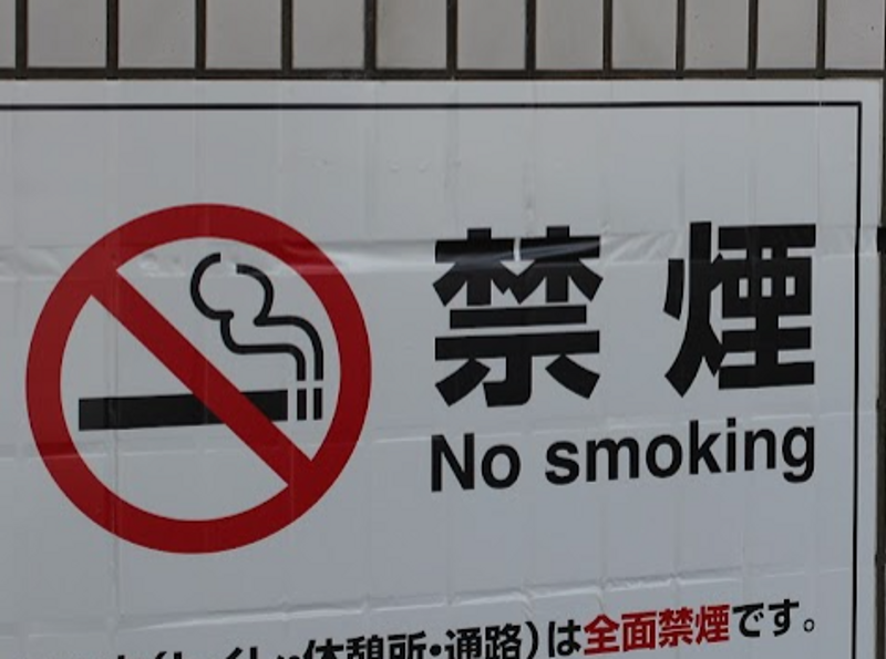No smoking day photo