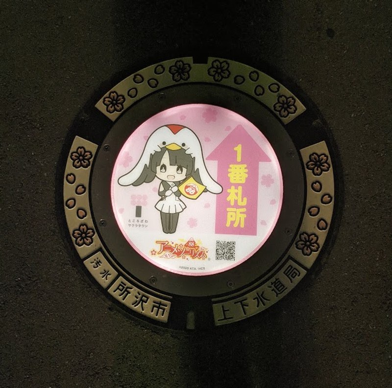 The First Stop on a Sacred Anime Pilgrimage photo