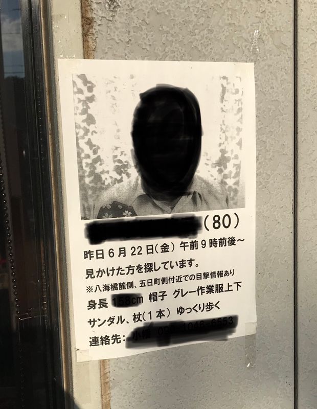 A Tragic Reality in Japan photo