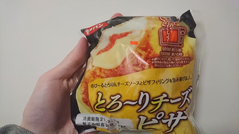 Melty Cheese Pizza Bread with Mysterious Fillings... photo