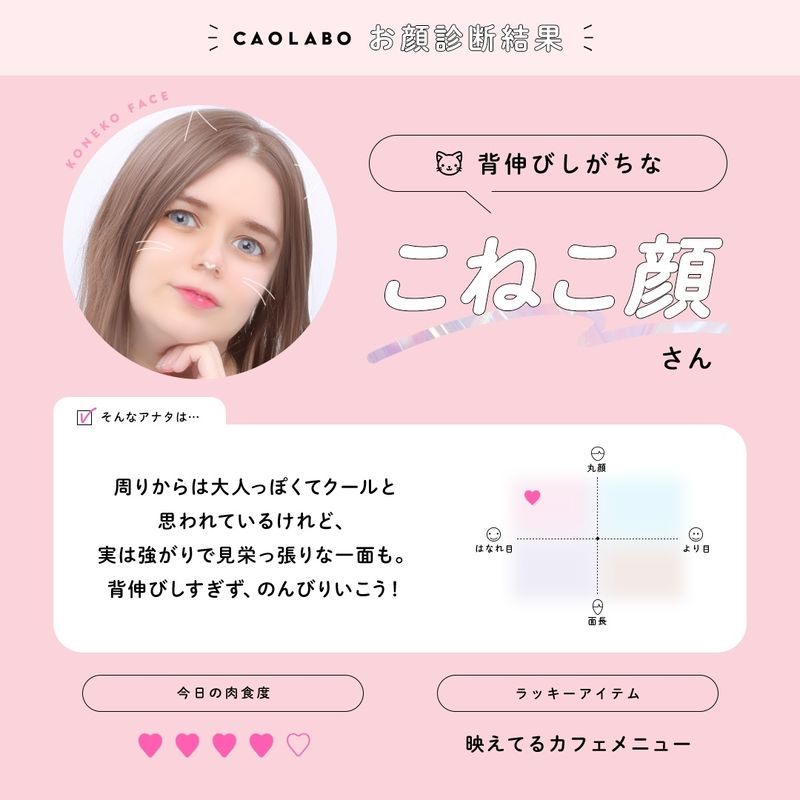 プリクラレビュー：カオラボ photo