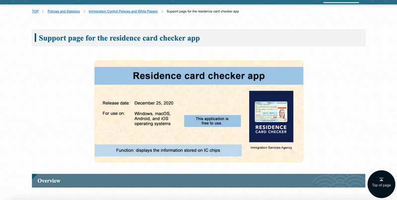 Concerns raised over residence card checker app released to public photo