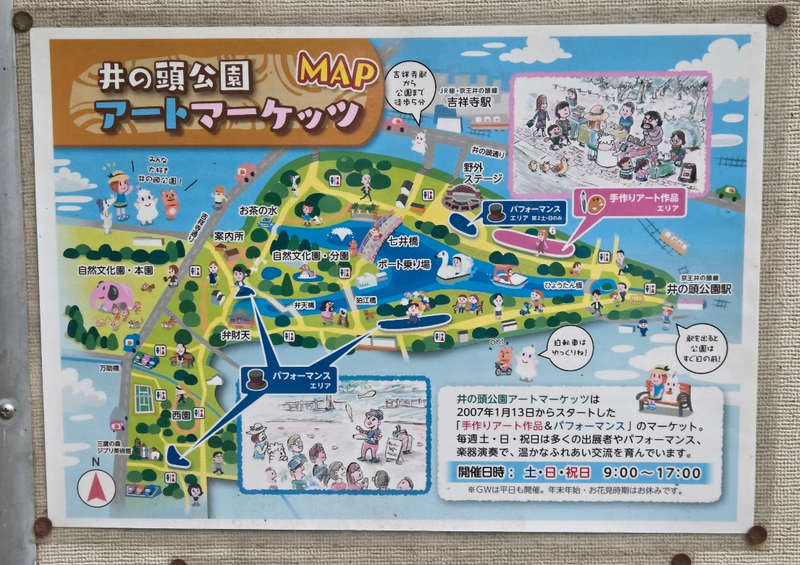 A Long-Running Art Market in Inokashira Park photo