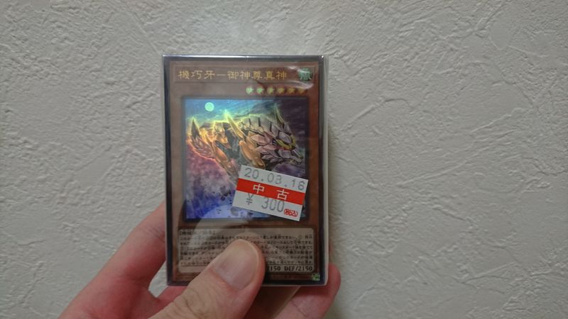 A 300 yen Variety Trading Card Pack. Worth it? photo