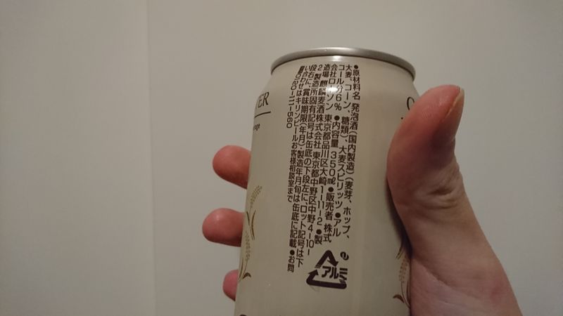 Cheap Drunk: Lawson's Happoshu, and it is Not Good photo
