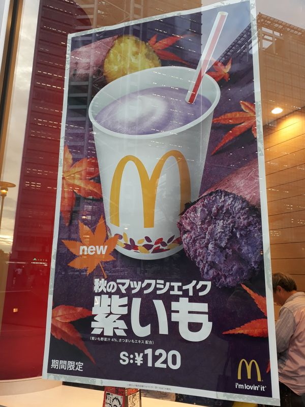 McDonald's new Shake: sweet potatoe photo