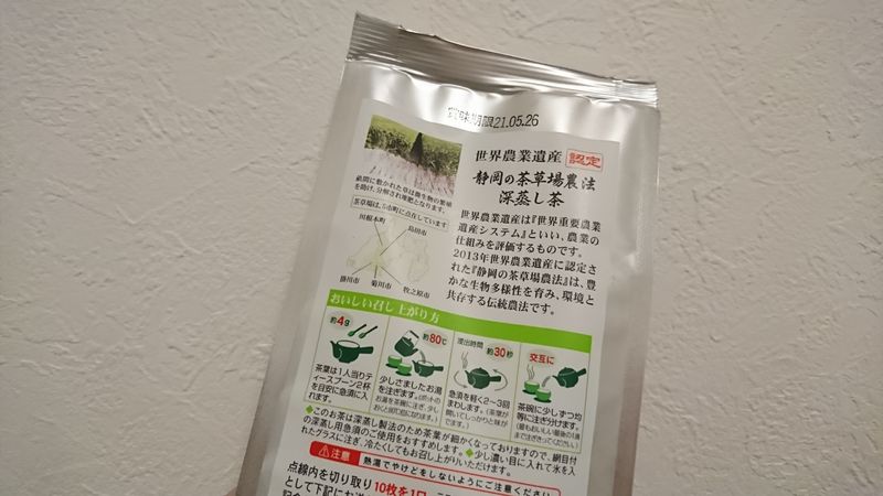 Chá verde Shizuoka aprovado pelo GIAHS photo