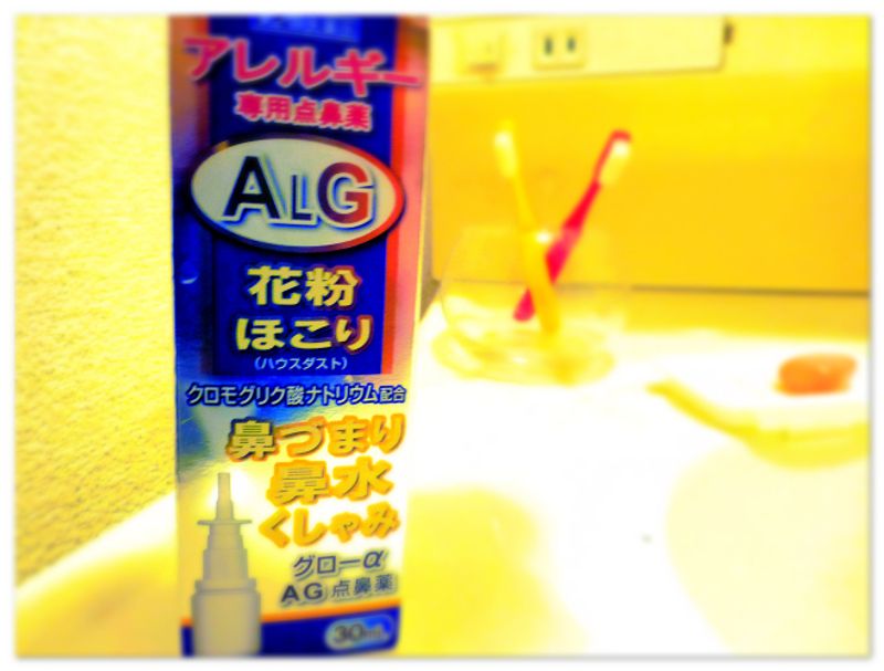 Combat Kafunsho!  Products to Help You With Hay Fever in Japan photo