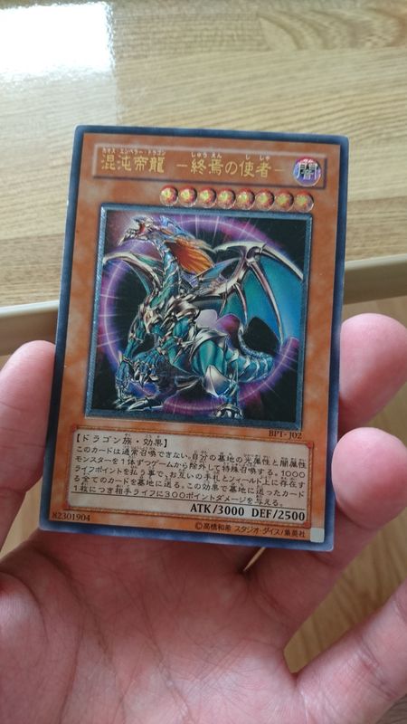 Sold 1 Card for 4500 yen! photo