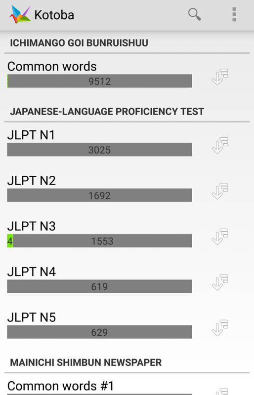 Finding Enthusiasm for Japanese Study with Apps photo