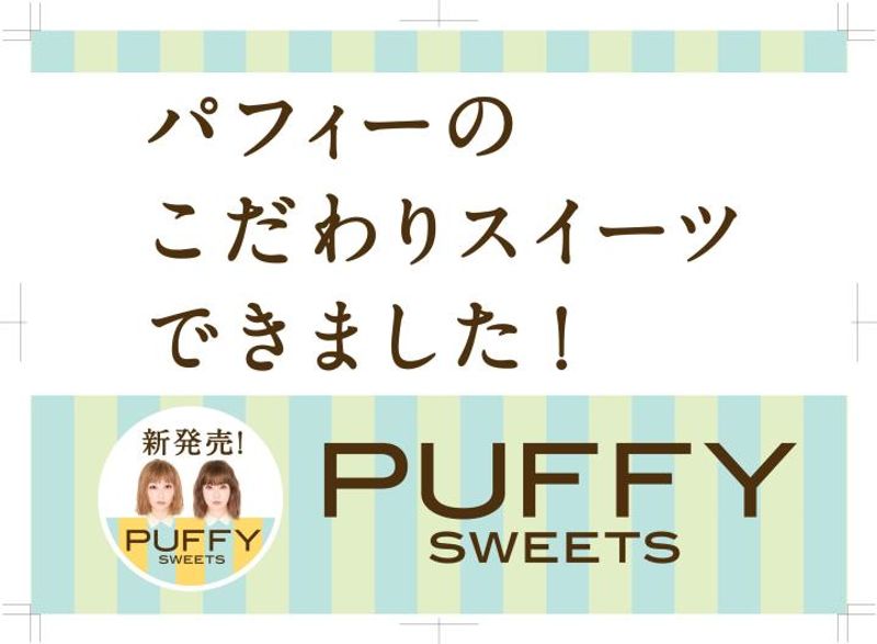 Puffy AmiYumi Sweets Go On Sale Across Japan photo