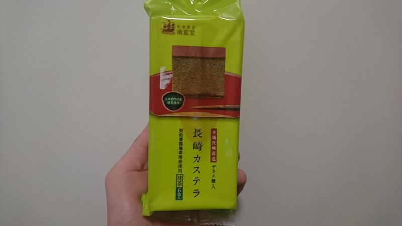 Nagasaki Matcha Castella Cake photo