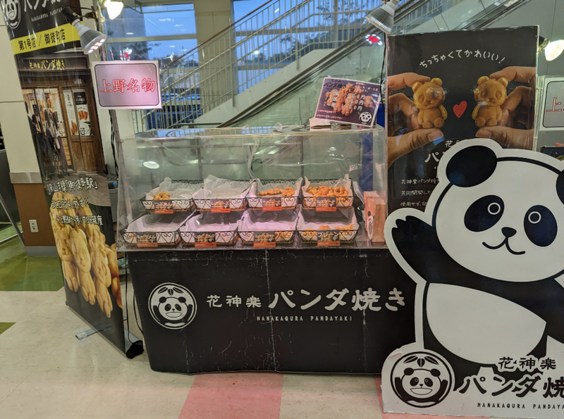 Pandayaki Pop-up in Shiogama  photo