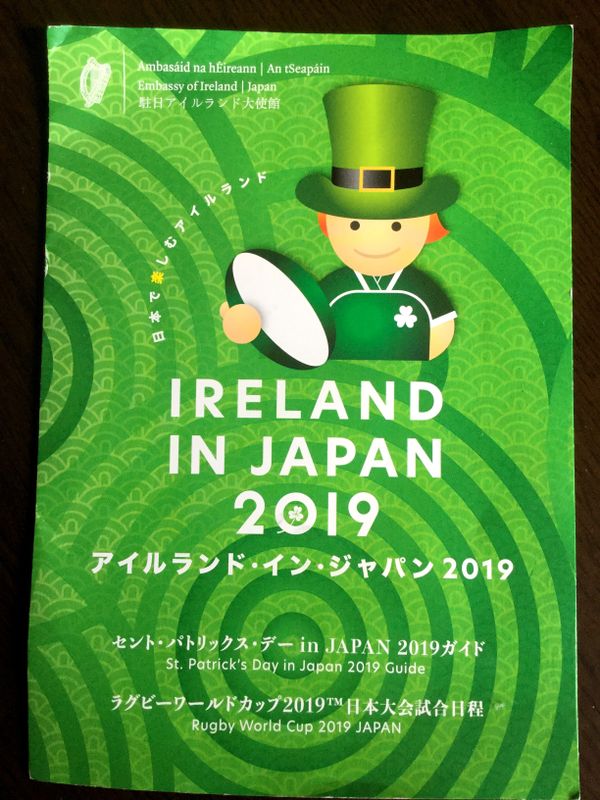 St Patrick’s Day and Rugby World Cup photo