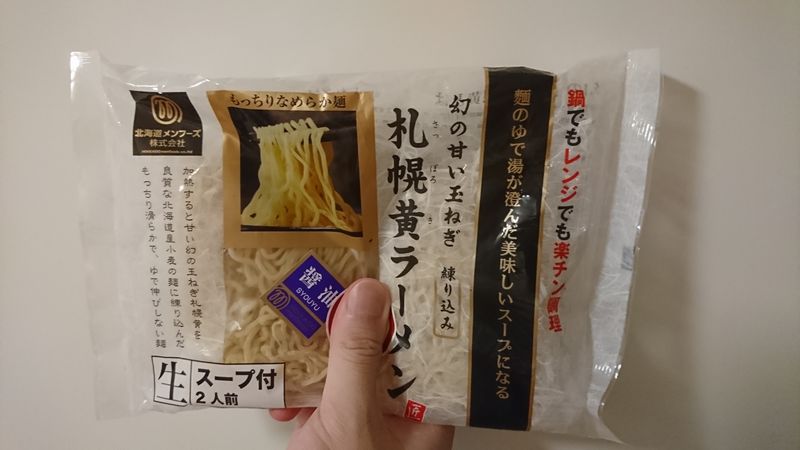 Sapporo's Yellow Ramen (Shoyu Flavour) photo